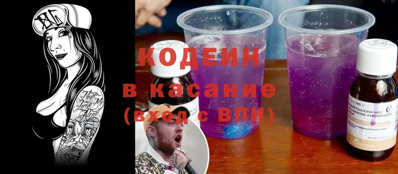 Codein напиток Lean (лин)  kraken рабочий сайт  Волхов 